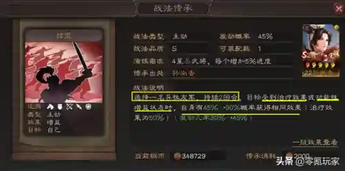 新祝融战法搭配阵容推荐(赵云乐进祝融夫人阵容怎么样)插图2