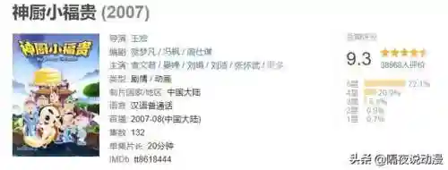 东方少年之击斗战车(东方少年动漫第二季)插图30