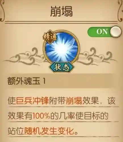 燃烧意志糖糖阵容怎么搭配(燃烧意志平民推荐阵容)插图7