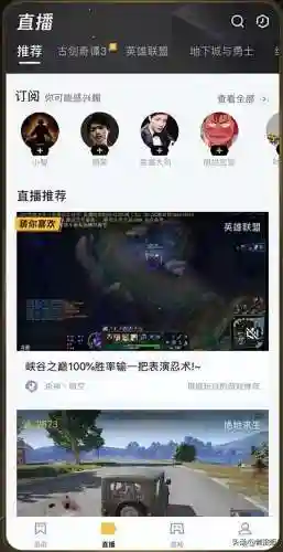 英雄联盟掌上盒子(lol盒子官方下载官网)插图5 英雄联盟掌上盒子(lol盒子官方下载官网)插图5