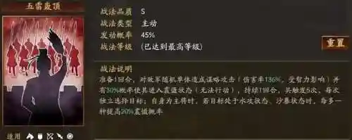 雷神三国阵容搭配(雷神最强阵容配对大全)插图3