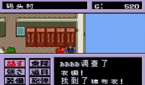 重装机兵2攻略图文详解(GBA重装机兵2改全埋藏)插图12