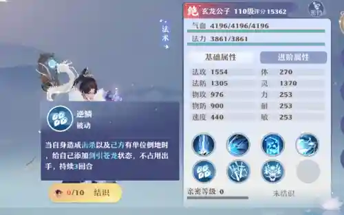 梦幻西游洛神搭配阵容推荐(梦幻西游手游助战最强阵容2019)插图6