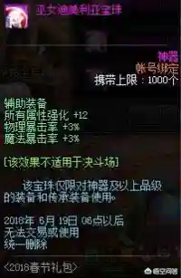 春节套有几个宝珠(2024春节套称号宝珠)插图4