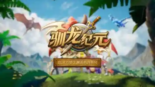 驯龙搭配啥阵容最好(紫金版本人族打龙阵容)