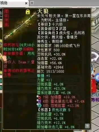 风法土豪搭配什么阵容好(风主平民最强阵容搭配)插图1
