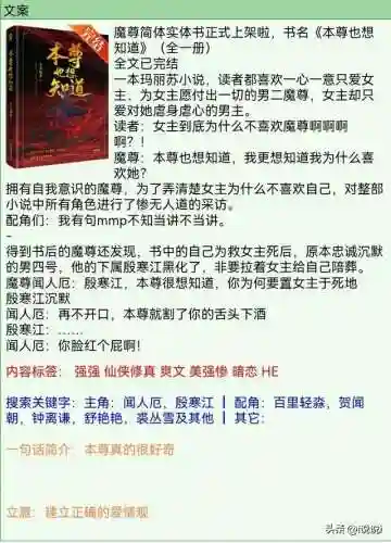 古耽修仙小说推荐高质量(推书纯爱修仙主受)插图2