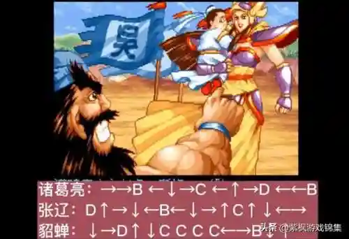 三国战纪2选隐藏人物(三国战纪2平民武将培养)插图8