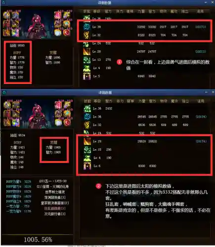 dnf17173计算器(dnf装备强度计算器)插图17