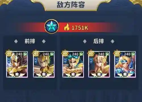 圣斗士苏兰特阵容搭配(圣斗士重生平民最强阵容)插图22