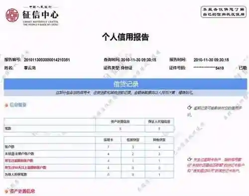 全国个人身份查询系统(中国执行信息公开网查询个人信息)插图4