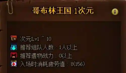 dnf怎么去异界(DNF新异界攻略详解)插图13