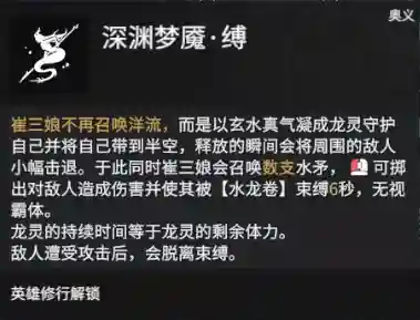 崔三娘阵容搭配最新(崔三娘单排带什么技能)插图12