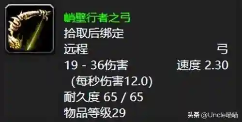 60级猎人最顶级的装备(魔兽世界怀旧服猎人装备选择攻略)插图3