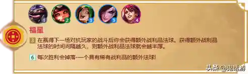 福星临门羁绊推荐阵容搭配(福星阵容怎么玩最新版本)