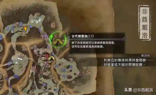尾行3详细攻略图文攻略(最后的曙光2.58攻略)插图24