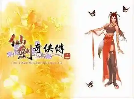 单机版仙剑2端游移植版(单机仙剑奇侠传四手机版下载)插图1