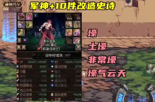 时空魅影职业阵容搭配图(漆黑的魅影时空二神和冥王龙)插图5
