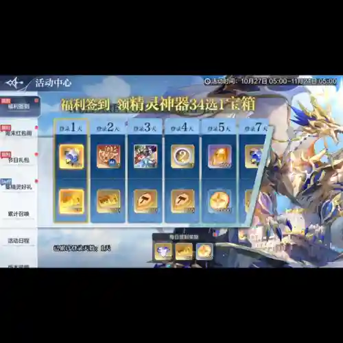 奥奇传说秩序阵容搭配(奥奇传说逆时空秩序神女高清图片)插图1