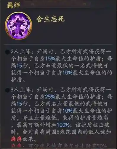 乱世逐鹿前期搭配什么阵容(乱世三国志h5最强阵容)插图4