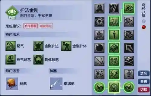 神武化生寺攻略(神武4手游武侯最全详细攻略)插图1