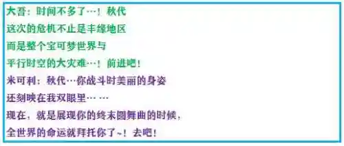 神奇宝贝究极绿宝石攻略(神奇宝贝第一部免费)插图34