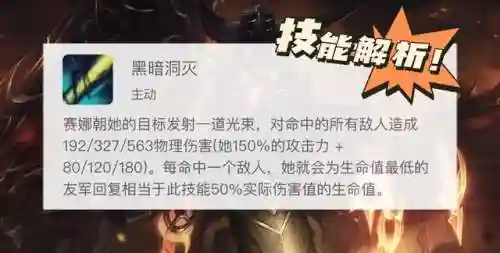 克制白魔学者的阵容搭配(推荐一些克制回血的阵容)插图4