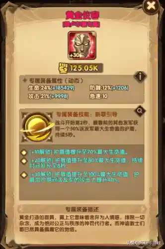 神谕奇兵远征阵容搭配图(剑与远征t0阵容推荐)插图5