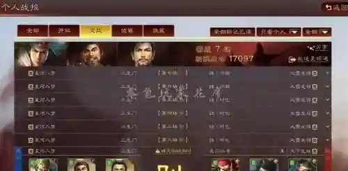 刘备阵容战法搭配推荐最新(刘备搭配什么战法最好)插图1