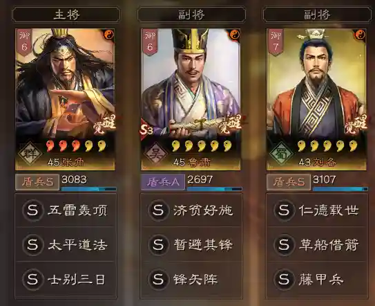 刘备盾兵阵容搭配最新(刘备张飞法正蜀盾阵容分享)