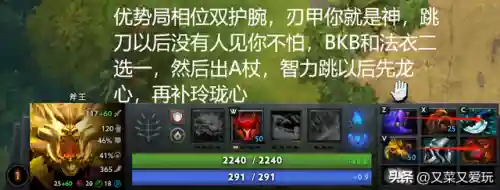 斧王出装顺序(dota1斧王出装顺序一览表)插图8