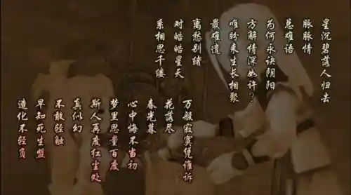 仙剑3问情篇结局(仙剑3外传迷宫有多难)插图5