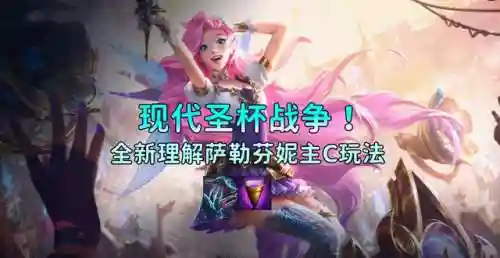 白魔改良阵容搭配图片(白魔露露版本什么阵容最强)插图1