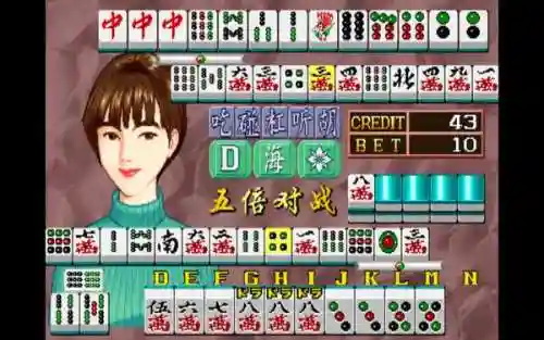 80后经典街机麻将合集2(街机麻将3合集无限币)插图28