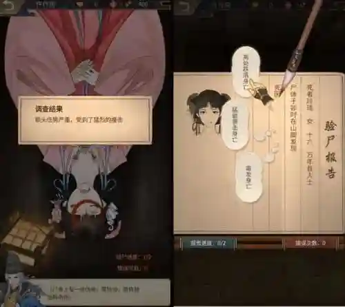 神都探奇最强阵容搭配(神都夜行录最强输出阵容)插图9