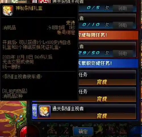 dnf史诗碎片怎么兑换装备(dnf刷深渊的碎片去哪了)插图6