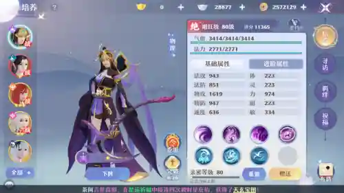 梦幻新诛仙组队阵容搭配(诛仙3怎么设置自动组队)插图9