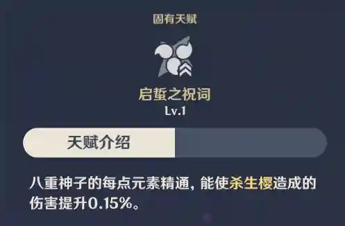 神子阵容搭配萌新(原神八重神子阵容搭配平民)插图4