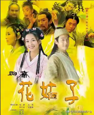 100部古装神话电视剧(人神魔三界电视剧)插图4