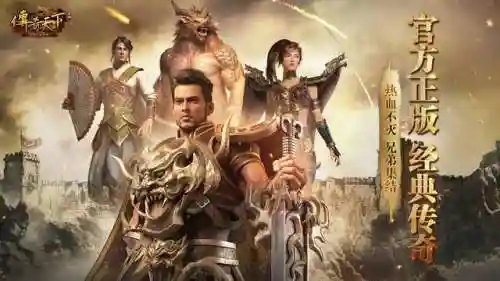传奇2合1版本(二合一传奇带彻地钉手游)插图4