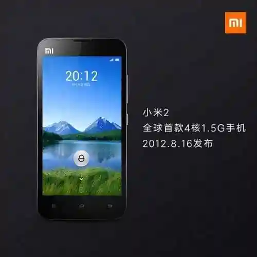 小米手机型号大全(小米所有型号一览表)插图1