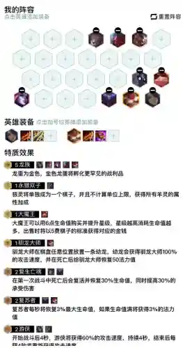 龙族阵容搭配图5.5(龙族村雨圣核搭配图片)插图6