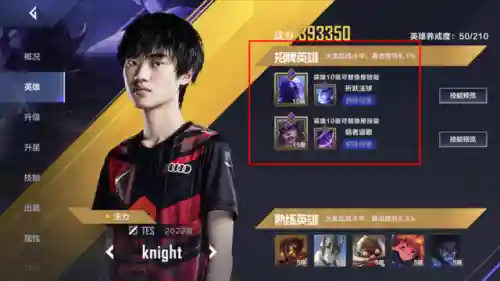 电竞经理散装阵容搭配(lol职业赛阵容搭配)插图6