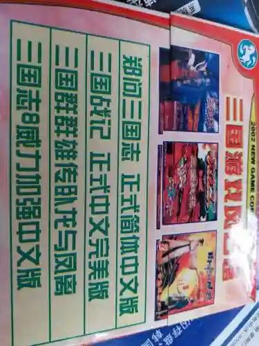 08年的三国单机游戏(三国老款经典单机游戏)插图3