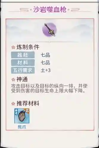 我的门派推荐阵容搭配(梦幻手游12门派闯关队伍配置)插图1