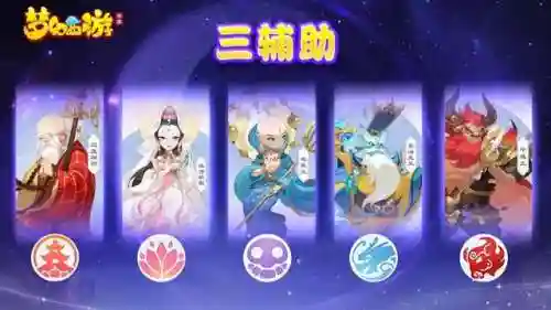 梦幻手游无阵容搭配(梦幻西游手游平民推荐)插图3