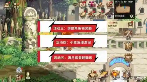 dnf机械牛门票在哪换(机械牛门票要做什么任务)插图2
