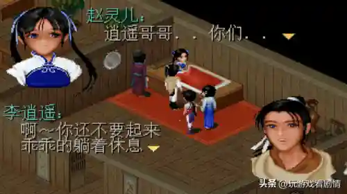 仙剑奇侠传1剧情详解(仙剑1游戏剧情介绍)插图27