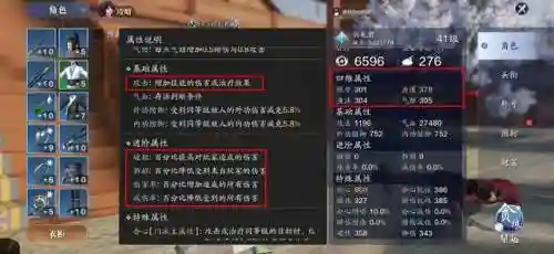 天刀太白阵容搭配图(最新天刀太白心法搭配)插图1
