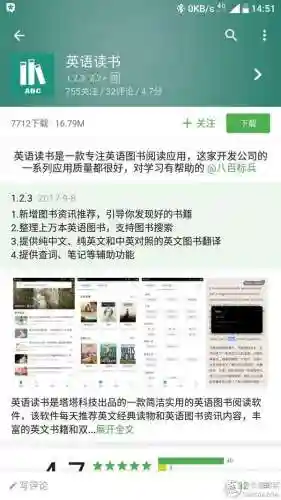 读英语单词的软件(英语扫一扫跟读软件)